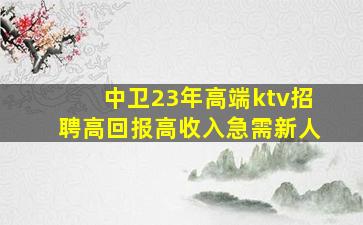 山南夜场招聘