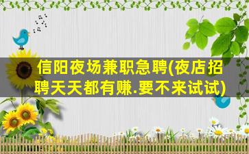 株洲夜总会招聘